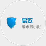 高效-更少运费-更快速度